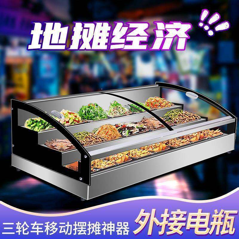 三轮车移动摆摊冰柜台式阶梯冷藏冷冻展示柜夜市炸串保鲜柜冰箱