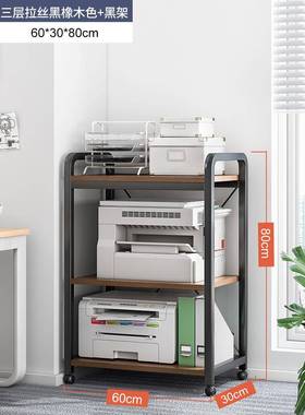 3262办公室打架印机架子置物桌面小型双层复多机功印能桌上主机收