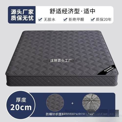 2席梦思弹簧床垫1.m8米5加硬乳胶249椰棕1.m家用卧室厚0c耐脏出租