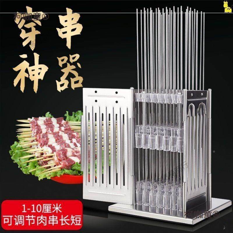 多功能穿串串家用串肉用串商烧烤穿串肉机羊tFrYEQA7肉串撸麦太保,户外/登山/野营/旅行用品,烧烤叉,淘宝优惠券,粉丝福利购,淘宝优惠卷