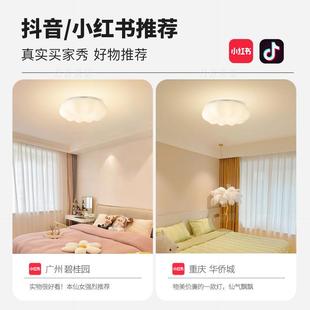 991护全光谱奶油南瓜灯云朵房间卧室吸灯顶灯吊卧室风灯法眼式 灯