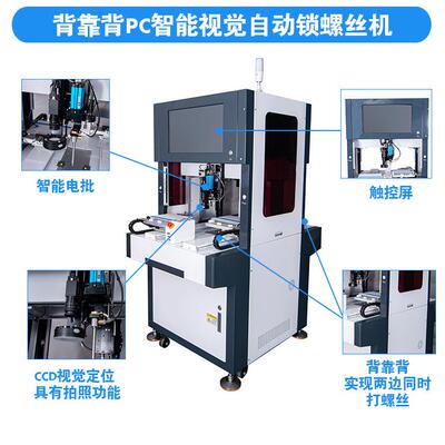 自动丝机自动上料手ZMP持式动锁锁螺自丝拧螺螺丝设备双工位锁螺