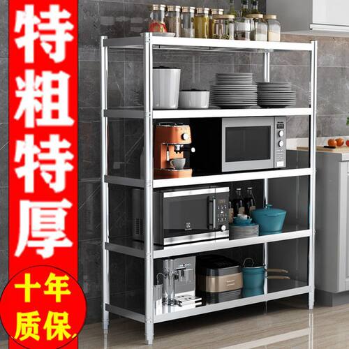 厨房货架置物架柜不锈钢橱柜2菜微波炉4架子收纳储物架落地多层式