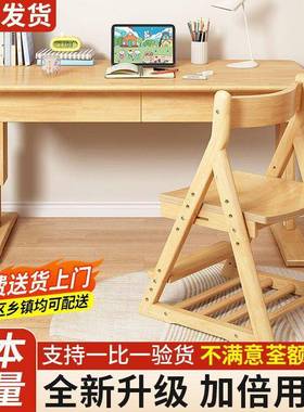 实木儿童学习降桌家用可升桌电脑子课桌椅套装小学生写VEJ桌字桌