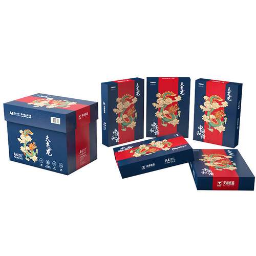 新天龙复印0新天章龙纸A4打印纸70g80g5包一箱5章0张一优包量大有