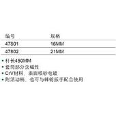 汽修汽保T型万向火1花塞套126筒6税1MM 含 21MM478047802