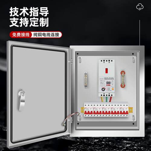 低压成套型配机室内缺相电箱j380v三相水泵风机电xf基业箱缺相保