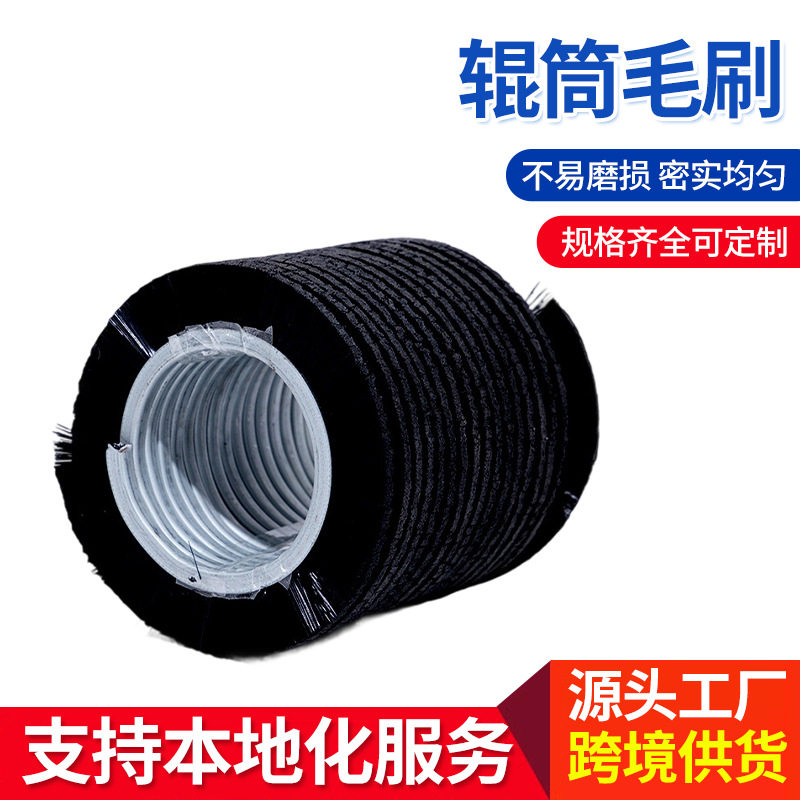 辊筒毛刷弹簧刷辊 电解板除尘打磨柱形毛刷 纺织机用外绕辊筒毛刷图片