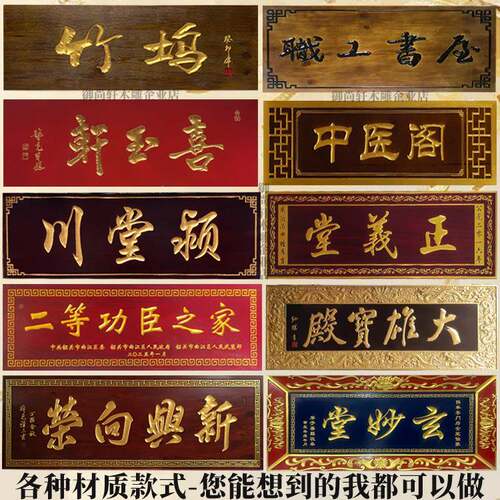 实木铺牌匾阳木雕木质店门制造头招牌木制仿古对联工木东牌木头雕