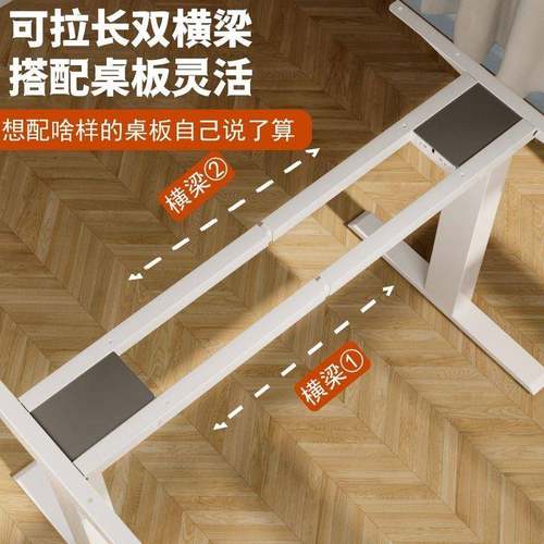 电动升降腿4四腿L桌形单双电机可桌升降办公用学习电脑家支架347