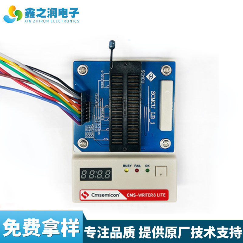 中微烧录器CMS-WRITER8 LITE烧录器防真器开发工具可在线烧录下载