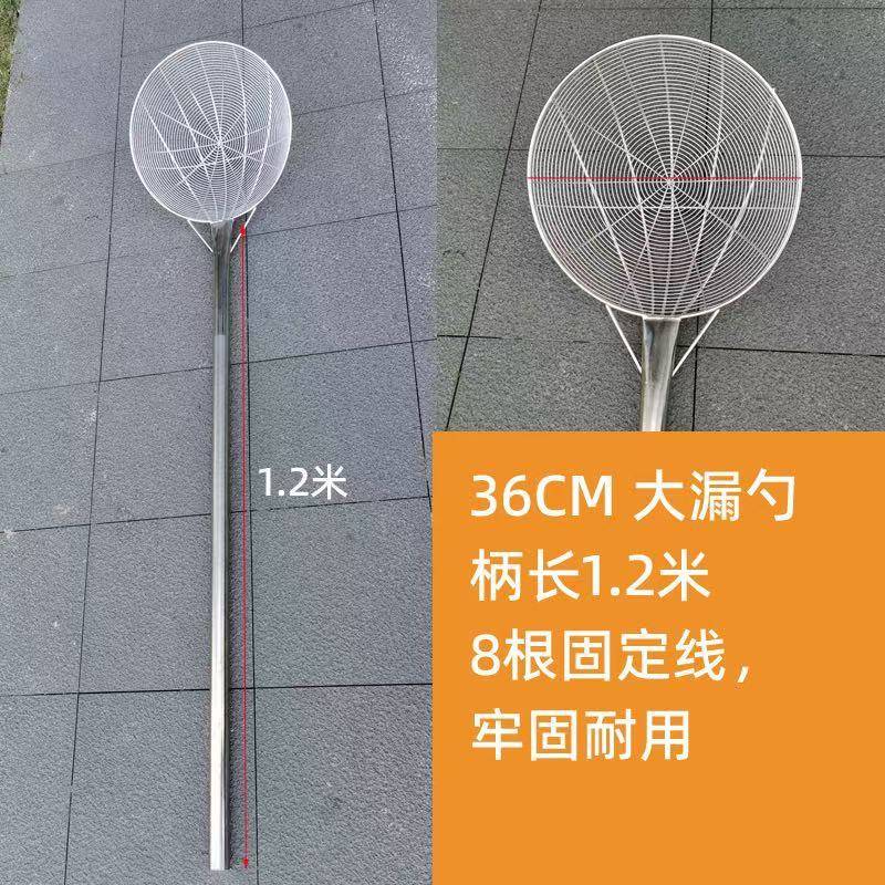 不锈钢丝篱捞勺加长漏勺捞网食堂工厂隔漏120cm过滤网防油溅