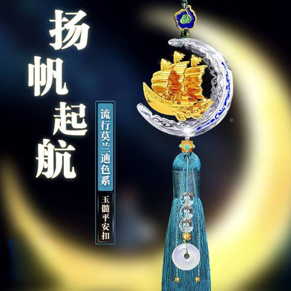 【精细大工艺】616202新款车挂件内汽饰品高端气一帆风顺车5载挂