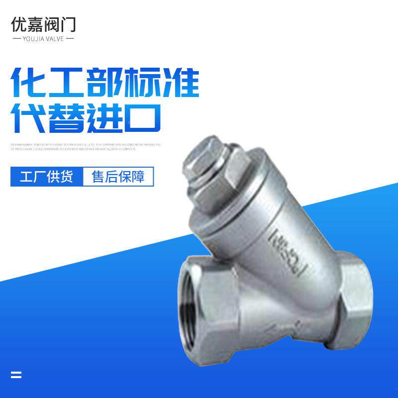 温州厂家钢制Y芯型过器滤型工业YG41H过滤滤号GL41H原理结构图