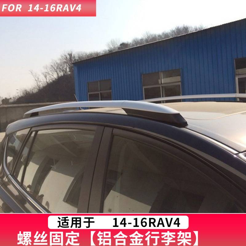13-18款RAV4行李架  14RAV4荣放行李架 老款RAV4车顶架