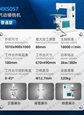 木工吊机MX506MX50688木工镂铣机气动铣机气动械镂机修边镂机