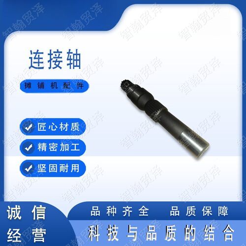 DTU95C夯锤马达连接轴路面机械配件夯锤马达连接轴三一摊铺机配件