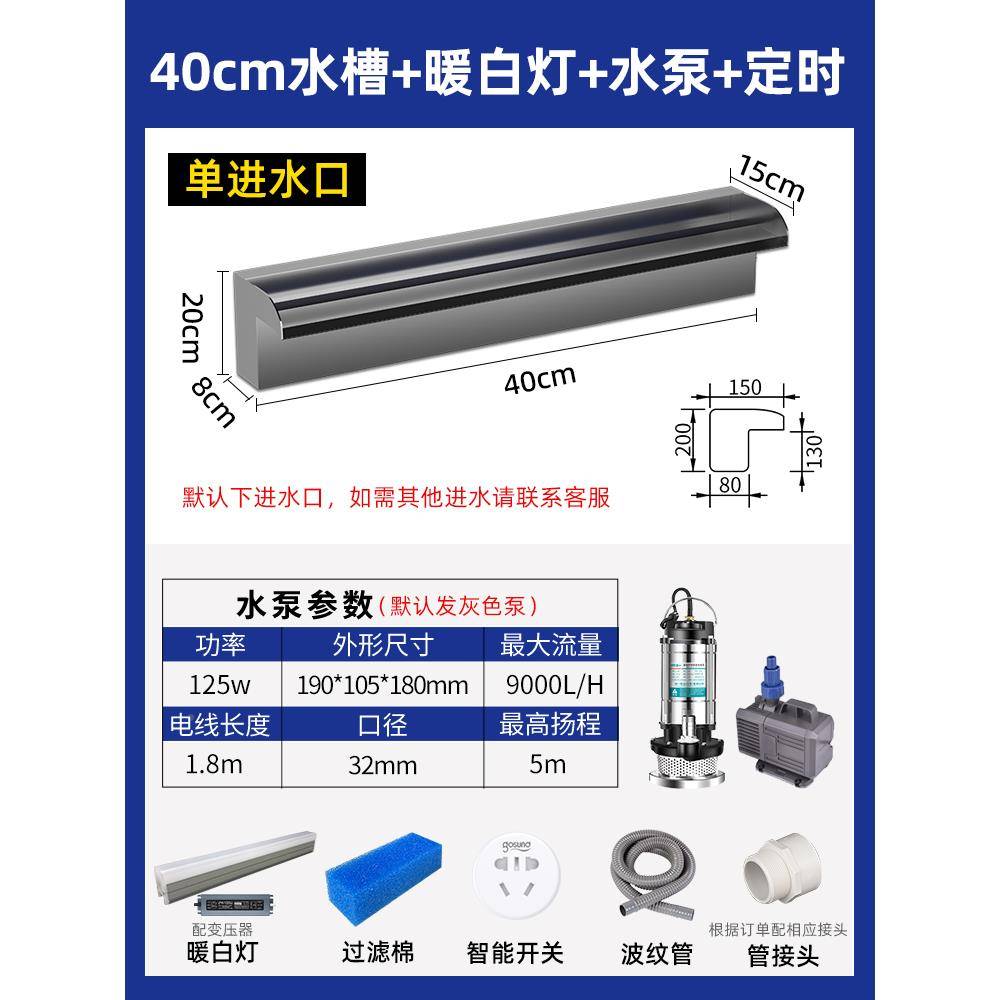 ?锈钢瀑布出水口流水灯单色庭院不水幕墙水帘流槽水景水人墙Fh($%