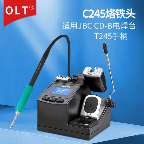 CU245-758376079078576206791形977T烙铁头通用JBC焊台245焊笔