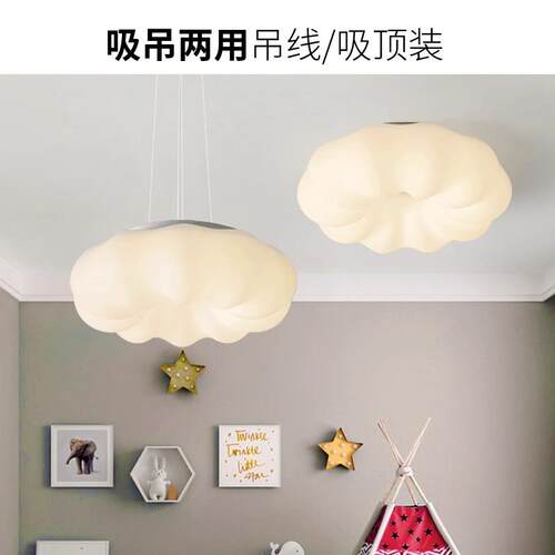 瓜卧234室灯全光简谱护眼普瑞南吸顶灯约奶油风云朵灯书房现代房