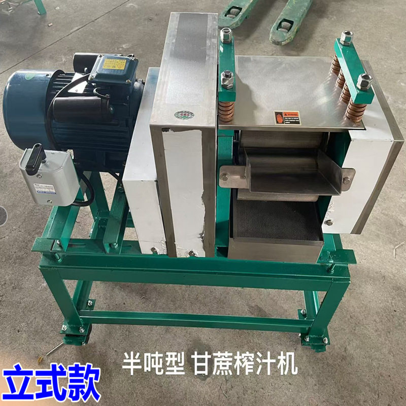 半吨甘蔗压榨机半吨甘蔗榨汁机蔗糖机电动压甘蔗汁机高粱杆芦粟榨