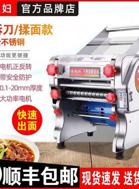 妇俊媳电压动面钢机YSS小型家用面条机不锈全自动商用揉面机饺子