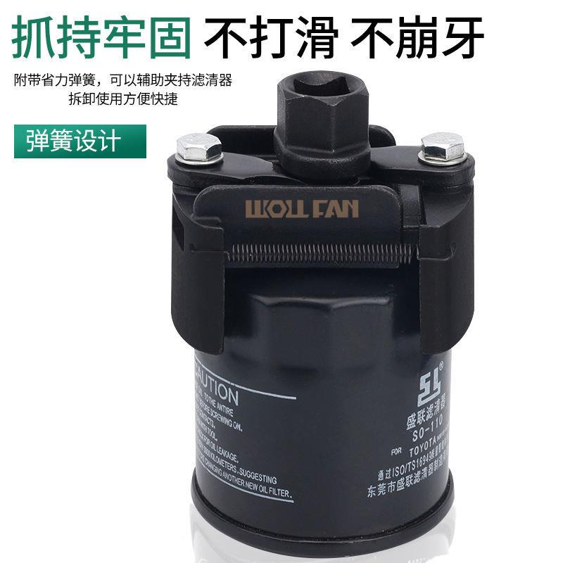87出口级机油滤清器扳手拆工具机卸油格帽芯扳手滤清滤器扳手式