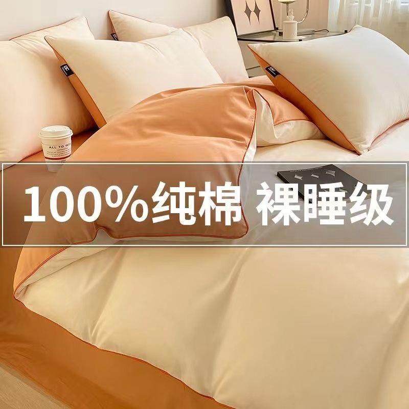 160支长棉棉床上四件41881195绒套全棉00宿舍床单三件1套床笠款被,床上用品,床品套件/四件套/多件套,淘宝优惠券,粉丝福利购,淘宝优惠卷