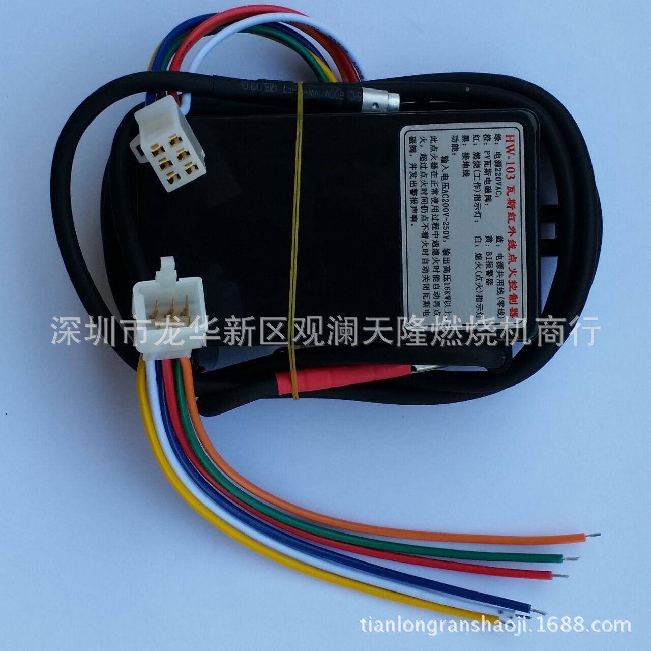 销售H-10瓦斯外线点W3火HJA程序控红制器