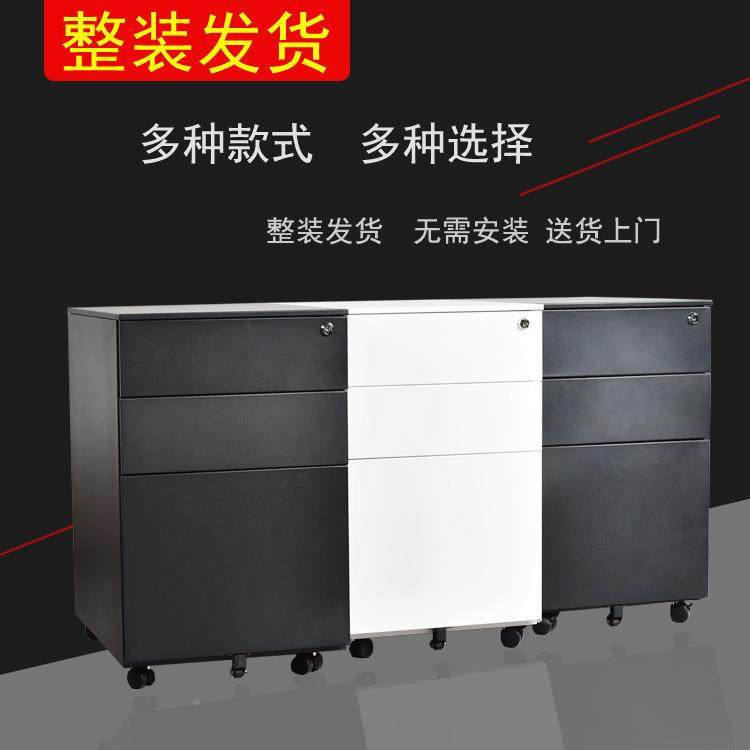 桌下铁皮钢柜活制动柜三抽屉轮子可HDG移动文件收纳矮带柜