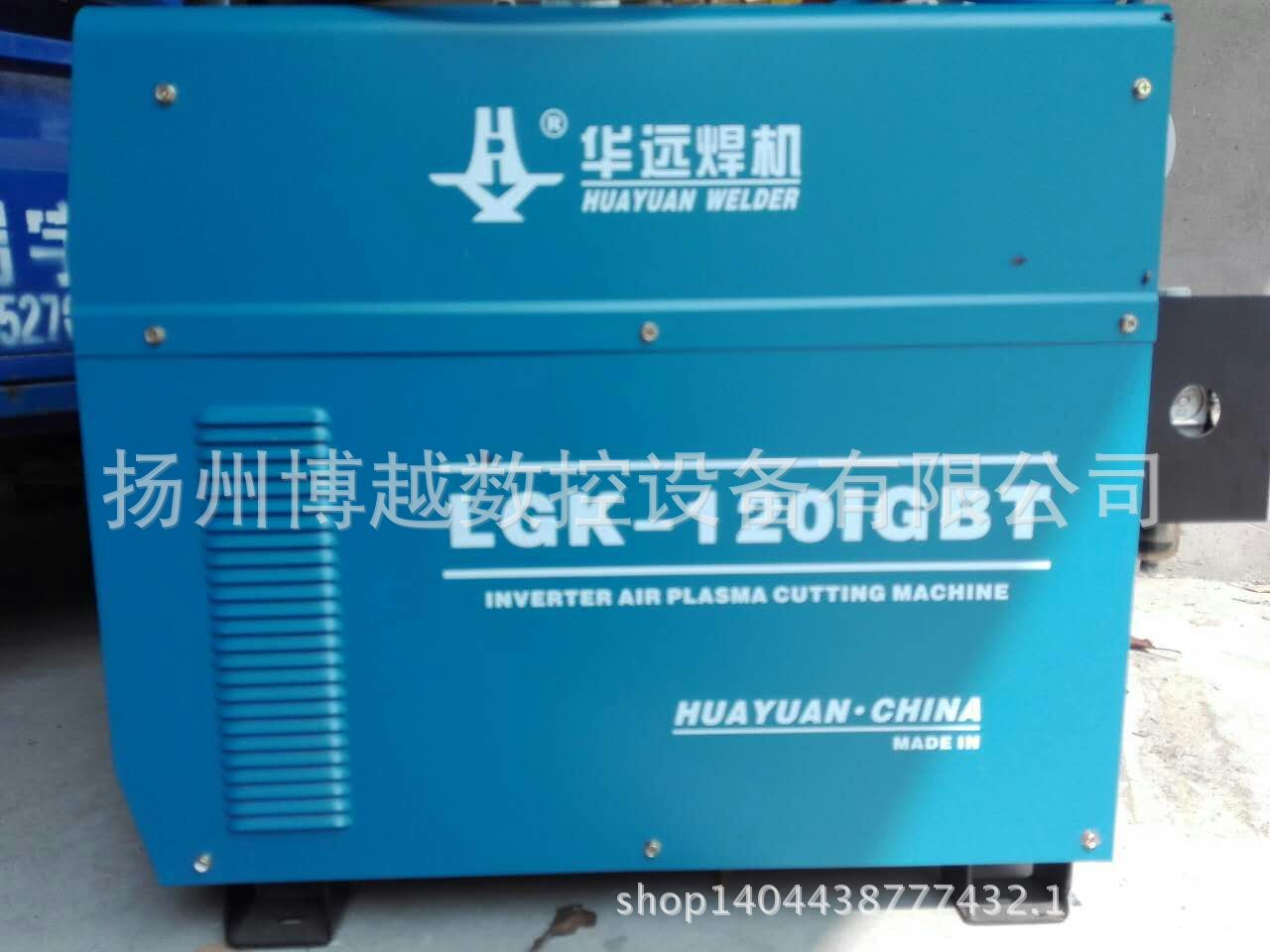 等离子数控切割机电源 华远100A等离子切割机 安装 销售 调试 质图片