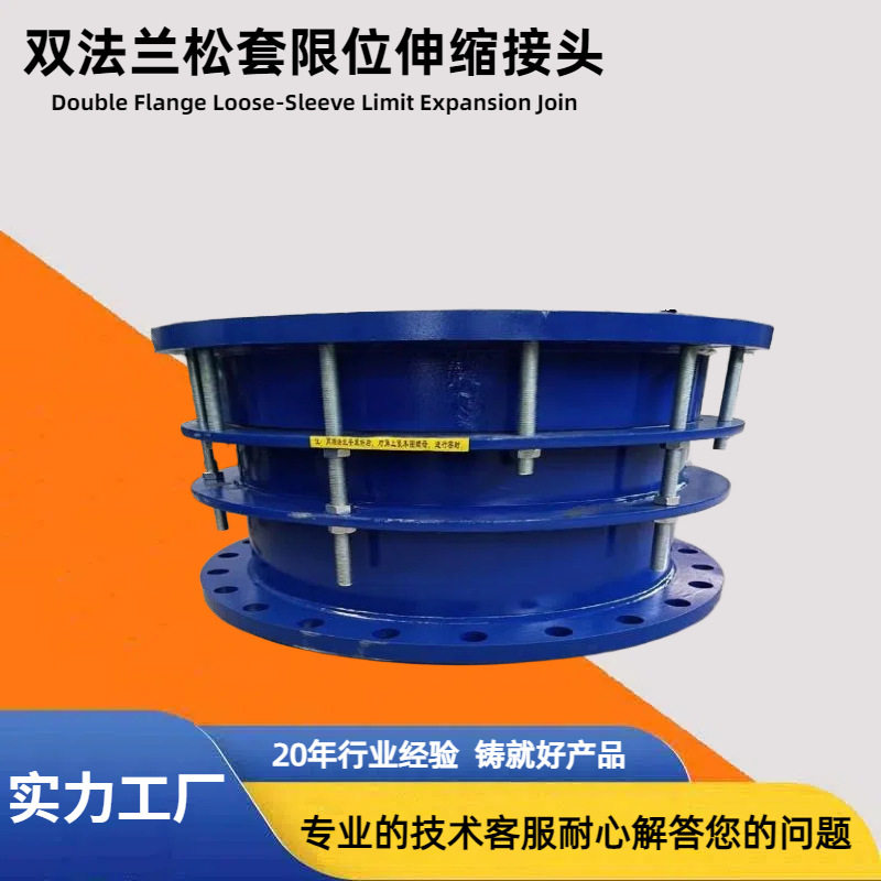 钢制伸缩器厂家 B2F双法兰管道伸缩接头限位伸缩接头