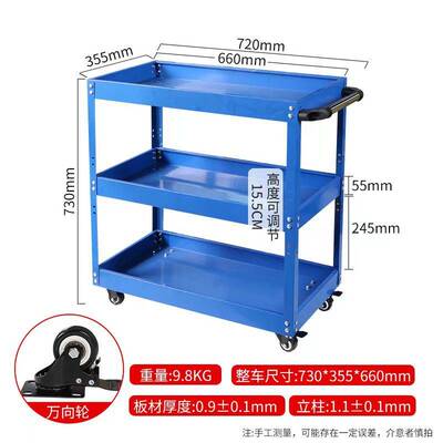 三层工车零件车手推三层工具车 维修工具推车工具