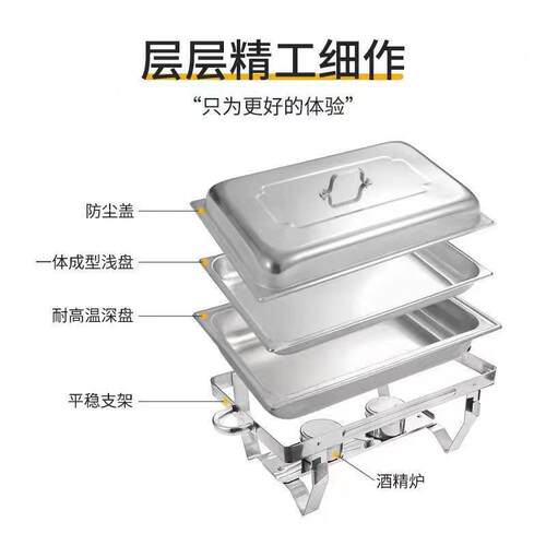 FYR不锈钢叠自式助餐炉酒折店早餐加热保温炉布菲炉脚可视跨境货