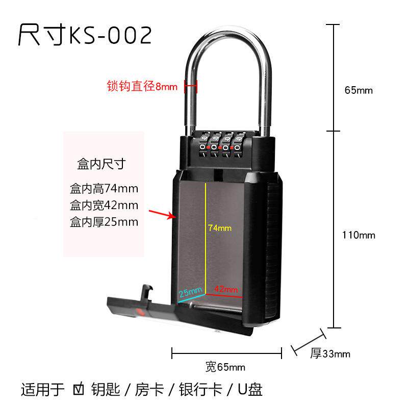 跨境密码钥匙盒壁码挂式KS002黑家用装修匙密码钥盒密锁钥匙盒
