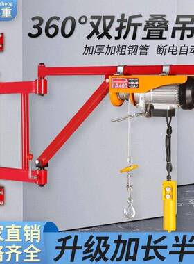 墙壁吊机支电动葫芦202V叠摇臂可旋转折架便携小COJ型起重壁挂升