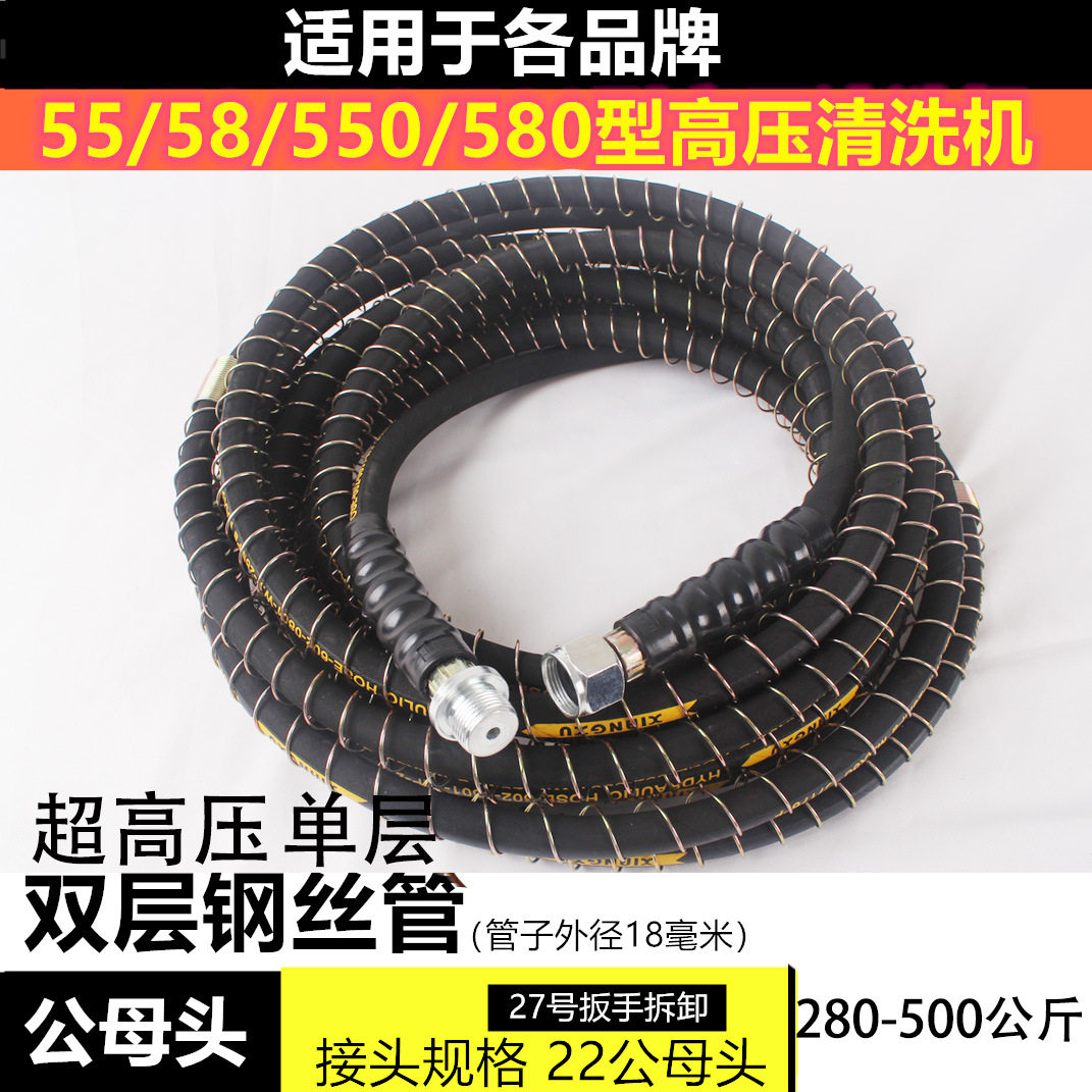 三相电55/58/型高压清洗机出水管双层钢丝黑猫洗车机钢丝管耐压