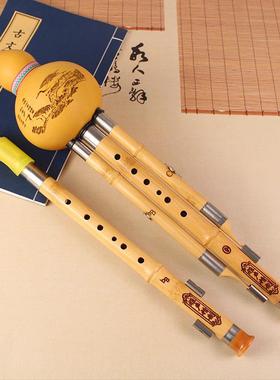 楠竹双葫芦丝CDEC降B调葫丝学生初调学演奏葫芦丝可拆芦卸学校采