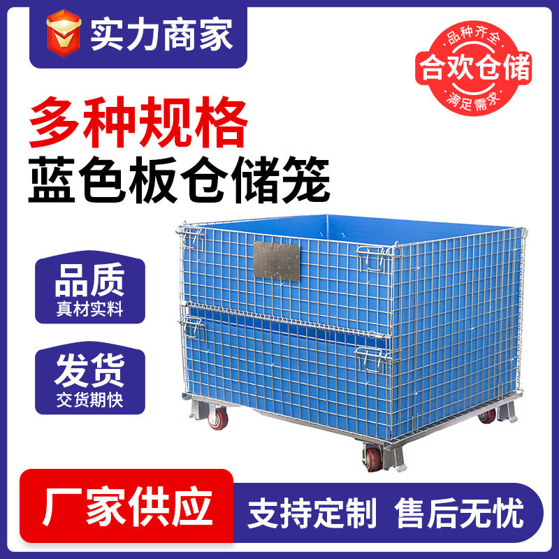 江苏仓储笼折叠铁框蝴蝶笼物流台车周转箱铁笼网格快递分拣笼现货