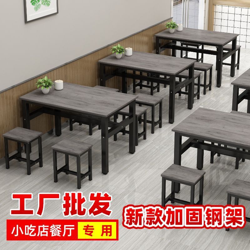 餐桌椅组合小吃店饭店螺蛳粉桌子长方形快餐烧烤店饭桌经济型桌凳