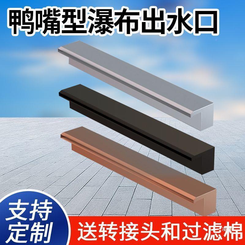 幕墙鸭不锈钢瀑布口出水鱼池水流水墙庭嘴院流水TEC景观瀑布加厚