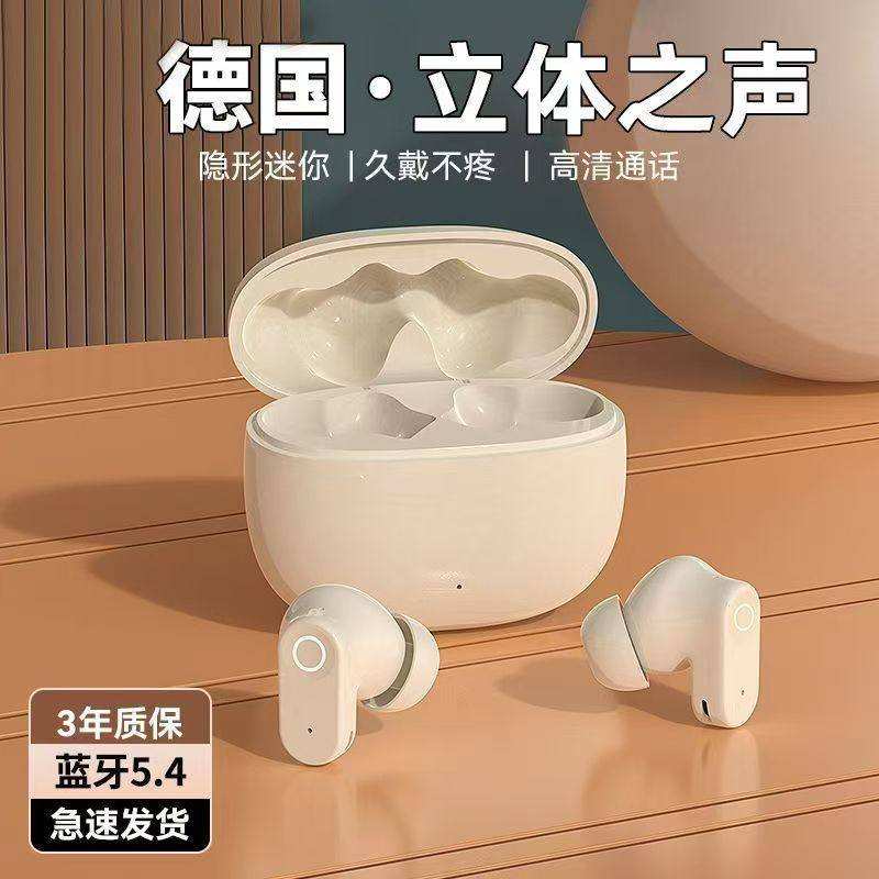 【柏林之音】2026新款半入耳式无线蓝牙耳机跑步运动降噪超长续航,影音电器,无线运动耳机,淘宝优惠券,粉丝福利购,淘宝优惠卷