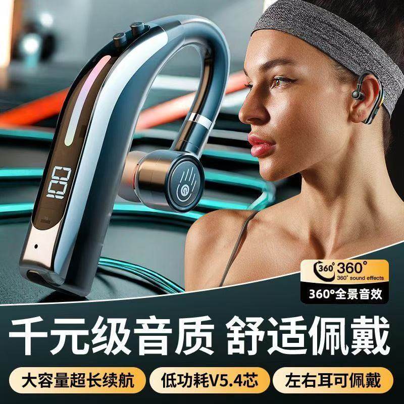 无线商务耳挂蓝牙耳机入耳塞式外卖骑手vivo华为OPPO苹果手机通用,影音电器,无线降噪耳机,淘宝优惠券,粉丝福利购,淘宝优惠卷