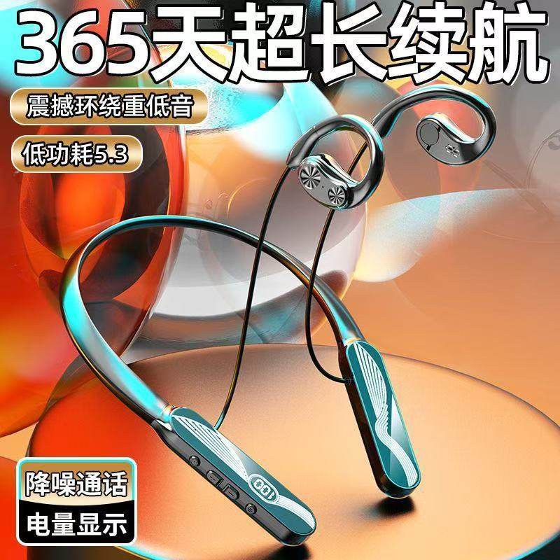 蓝牙耳机重低音2026新款低功耗颈挂式挂耳式可插卡超长续航不入耳,影音电器,无线降噪耳机,淘宝优惠券,粉丝福利购,淘宝优惠卷