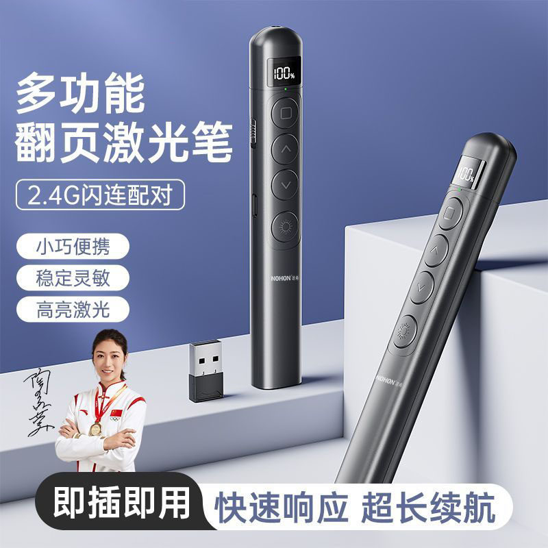 多功能翻页激光笔USB遥控器即插即用2.4闪连便携快速响应超长续航,影音电器,遥控器,淘宝优惠券,粉丝福利购,淘宝优惠卷