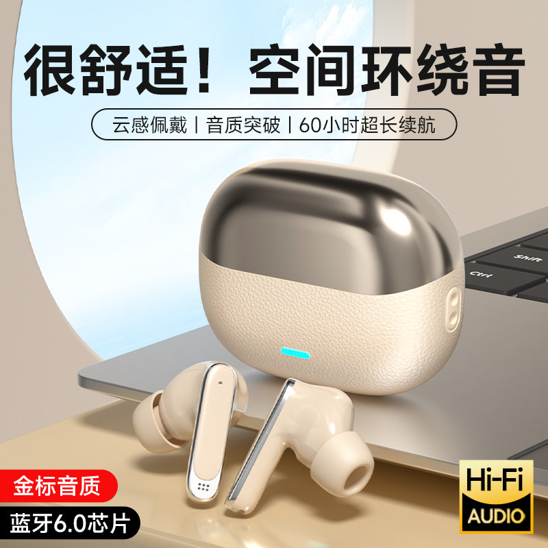 无线2026新款官方蓝牙耳机降噪运动正品入耳式云感佩戴空间环绕音,影音电器,真无线降噪耳机,淘宝优惠券,粉丝福利购,淘宝优惠卷