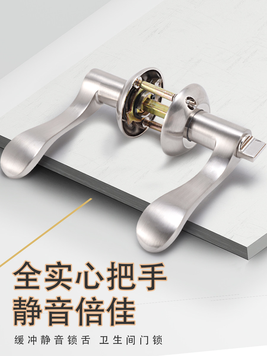 卫生间门锁无钥匙通用型洗手间三杆式执手锁浴室厕所锁门把手家用