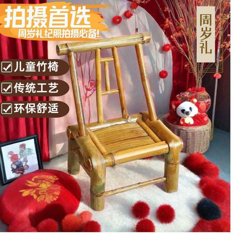 靠背竹椅子竹编织椅子儿童家用凳子户外手工幼儿园复古宝宝周岁拍