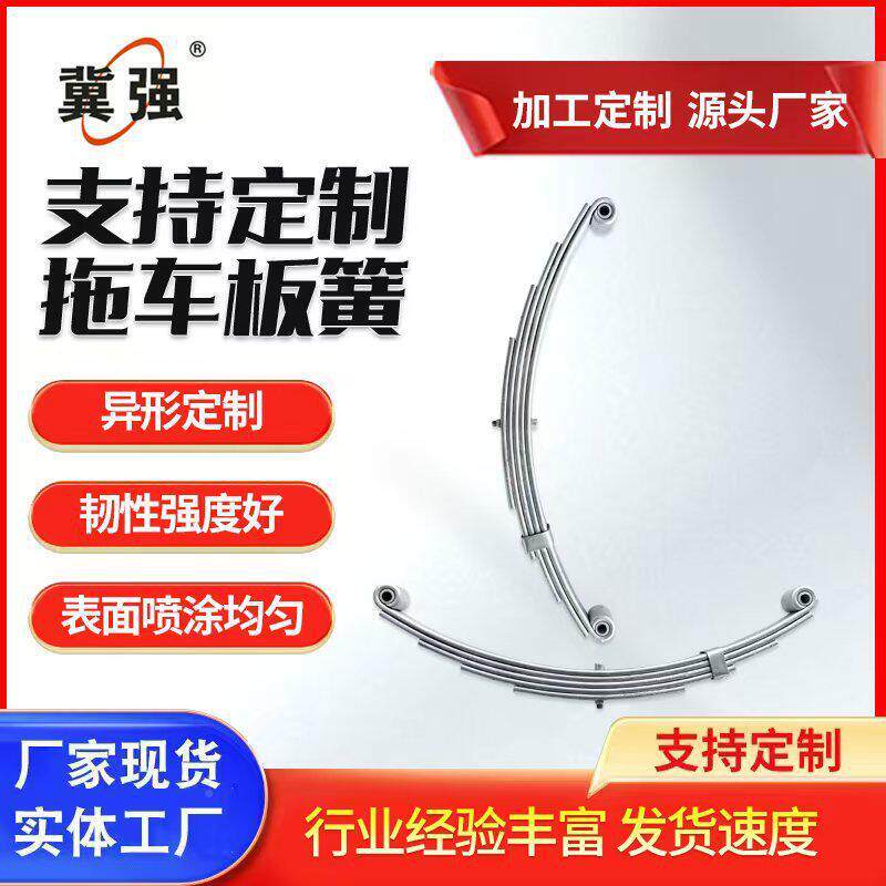 拖板簧车游艇镀板锌板簧209钢弹簧板簧弹簧汽车板簧双轴游艇拖车