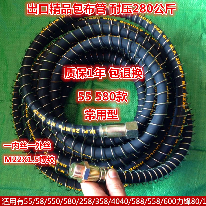 冠宙神龙黑猫55 58 550 580高压清洗机水管 包布钢丝管洗车机水管